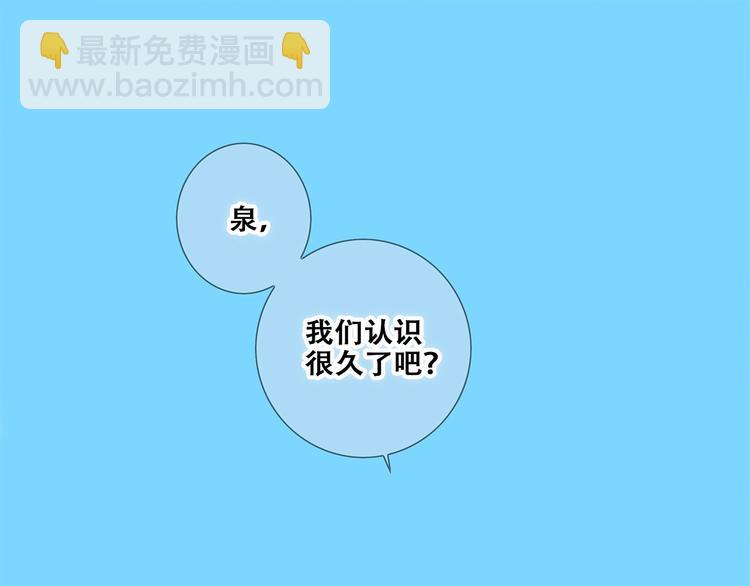 第89话（下）  喜欢你的勇气(1/4)-第176话
