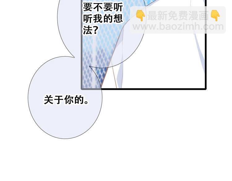 第89话（下）  喜欢你的勇气(1/4)-第176话