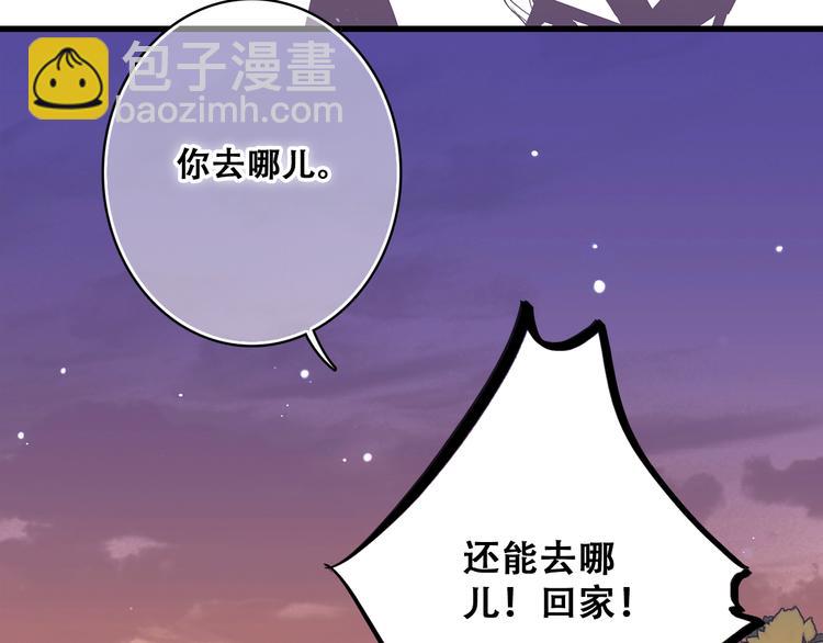 第17话 温柔他的后背(1/3)-第20话