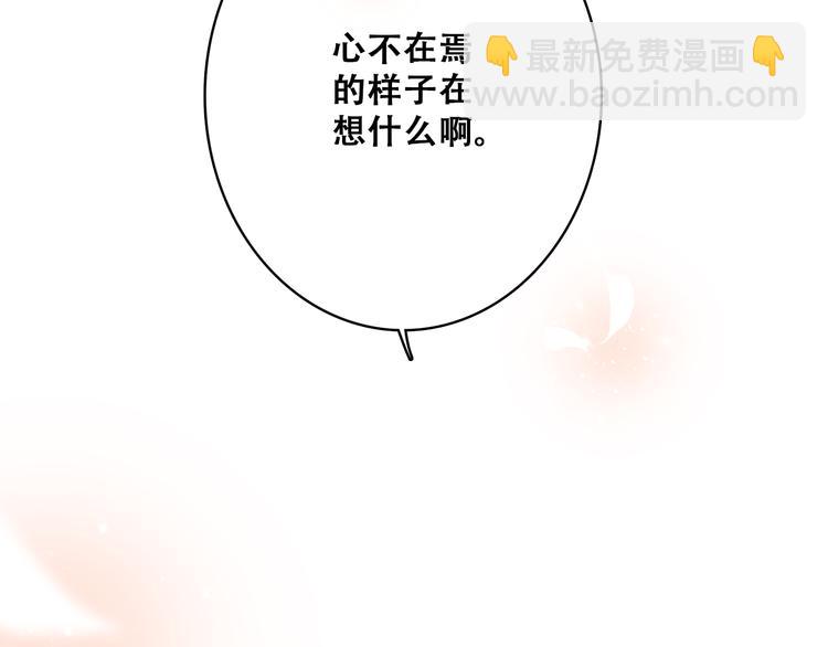 第17话 温柔他的后背(1/3)-第20话