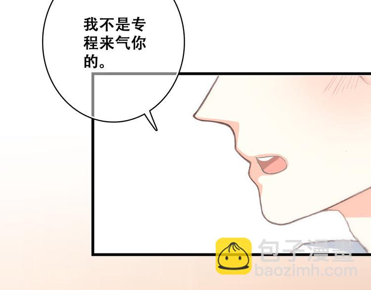 第17话 温柔他的后背(1/3)-第20话