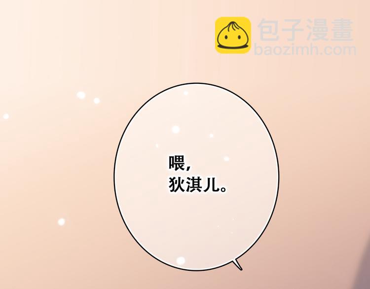 第17话 温柔他的后背(1/3)-第20话
