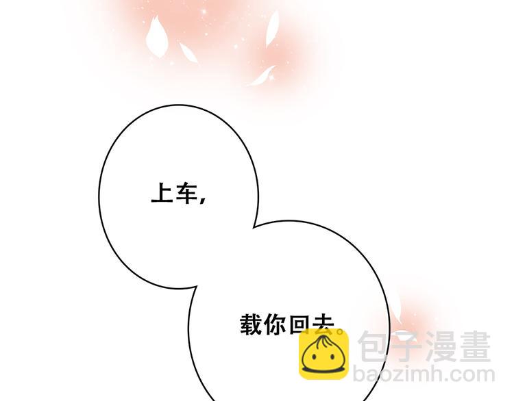 第17话 温柔他的后背(1/3)-第20话