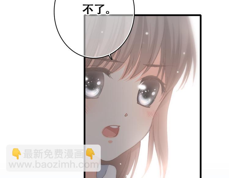 第17话 温柔他的后背(1/3)-第20话