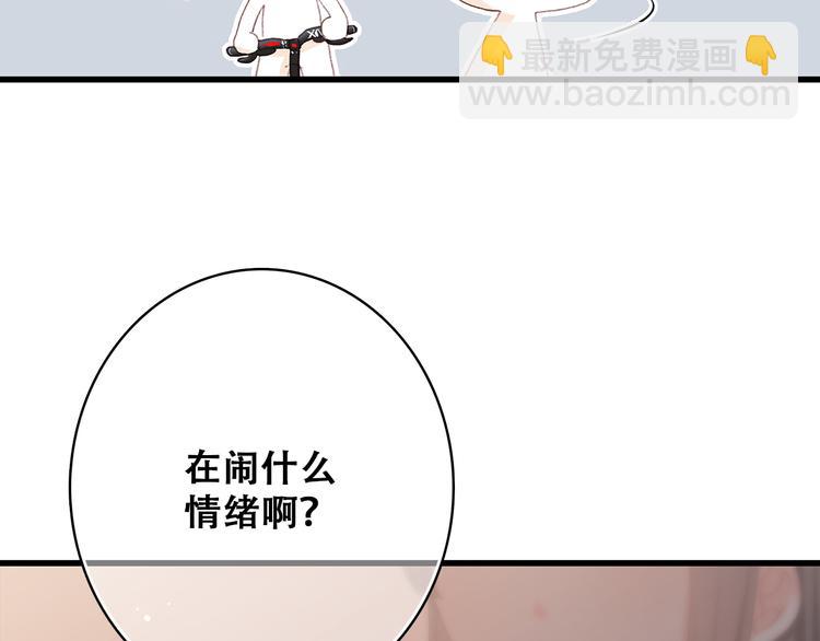 第17话 温柔他的后背(1/3)-第20话