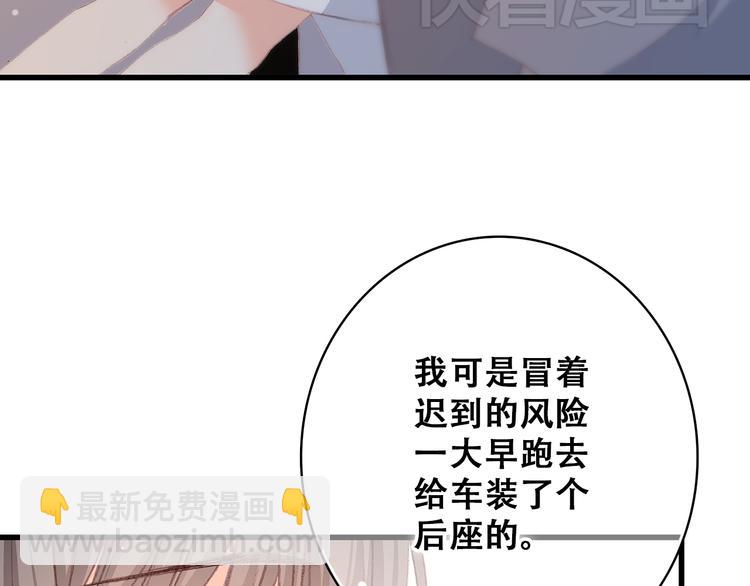 第17话 温柔他的后背(1/3)-第20话