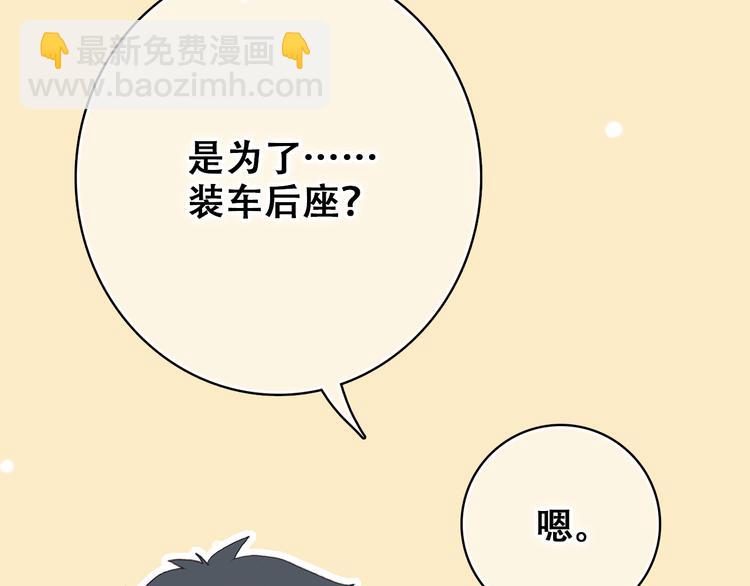 第17话 温柔他的后背(1/3)-第20话