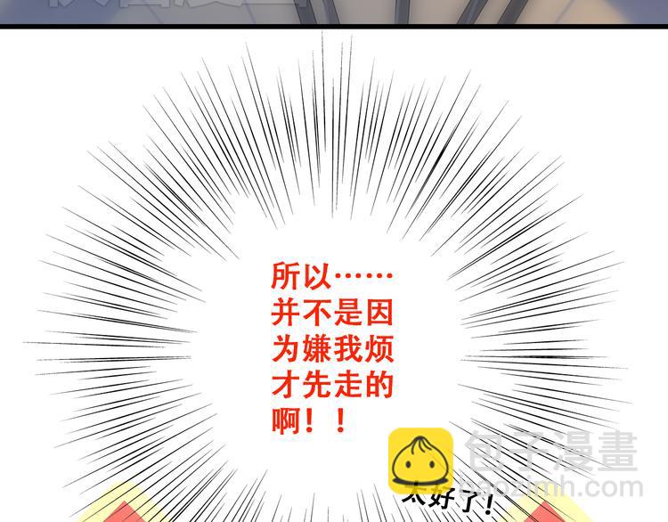 第17话 温柔他的后背(1/3)-第20话