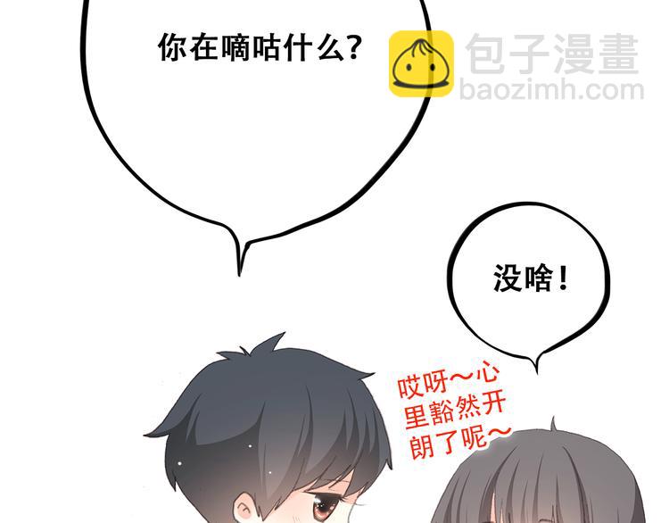 第17话 温柔他的后背(1/3)-第20话
