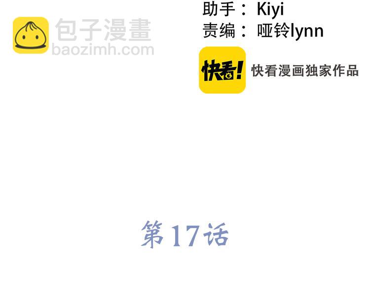 第17话 温柔他的后背(1/3)-第20话