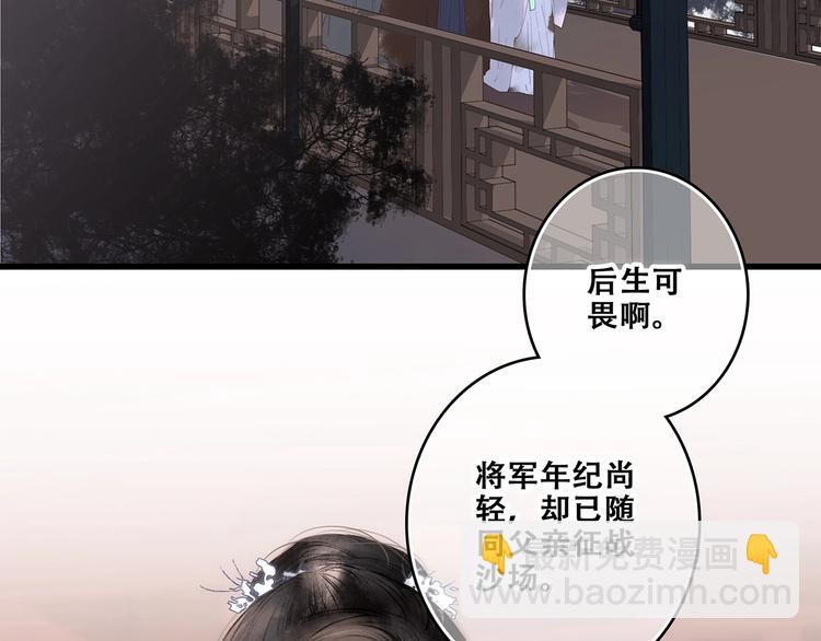 番外  花朝故人归(1/4)-第180话