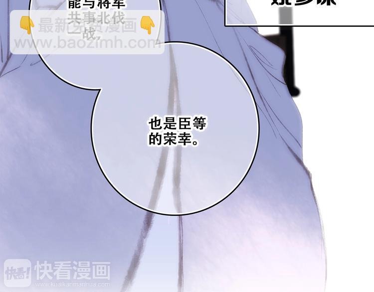番外  花朝故人归(1/4)-第180话