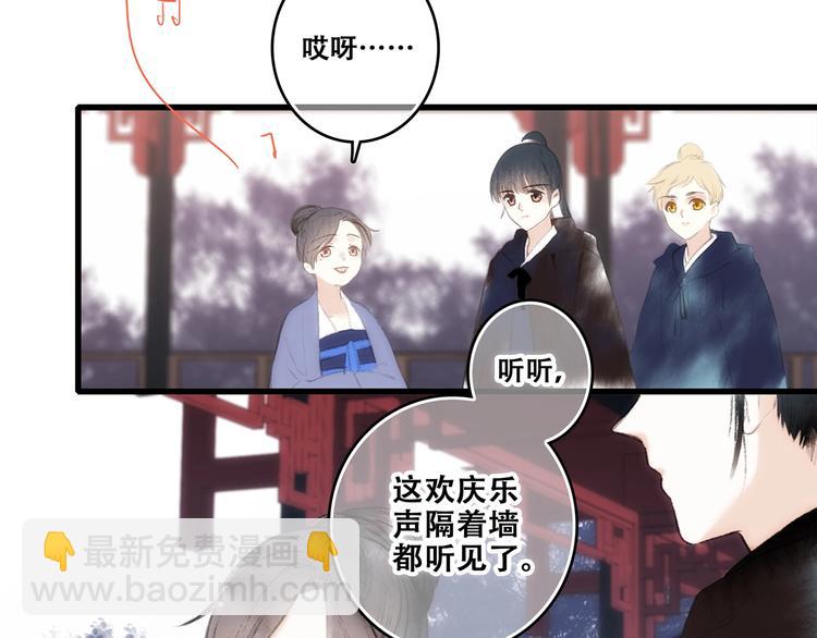 番外  花朝故人归(1/4)-第180话