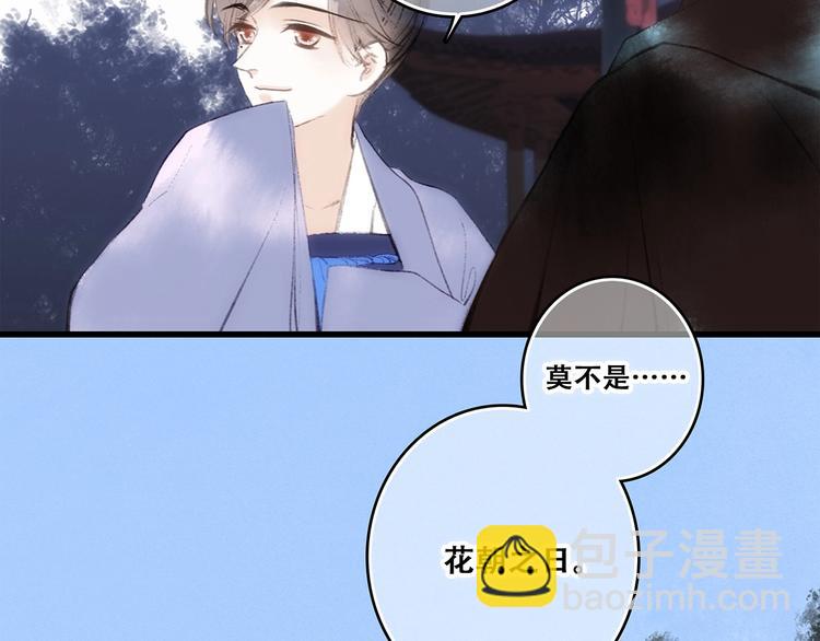 番外  花朝故人归(1/4)-第180话