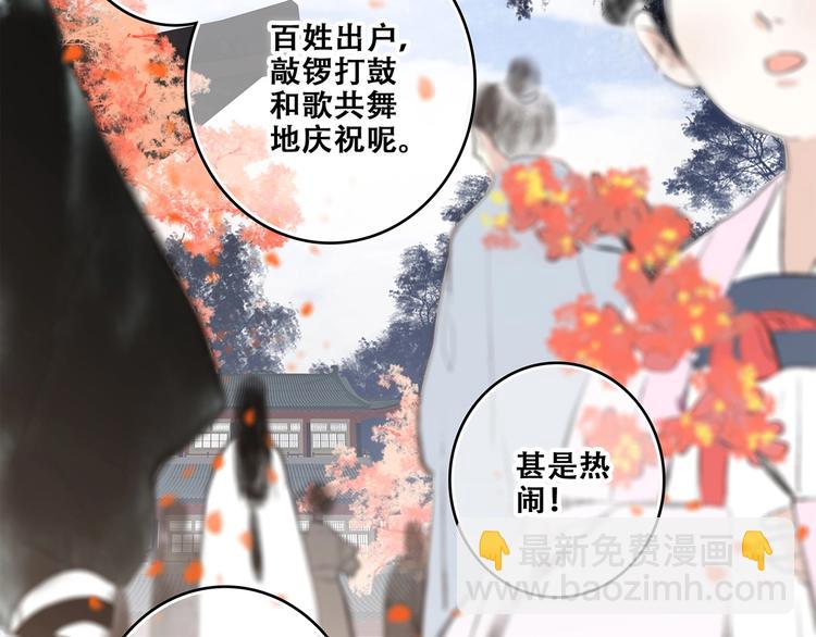 番外  花朝故人归(1/4)-第180话