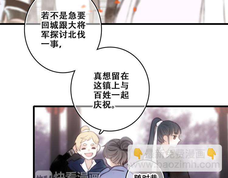番外  花朝故人归(1/4)-第180话