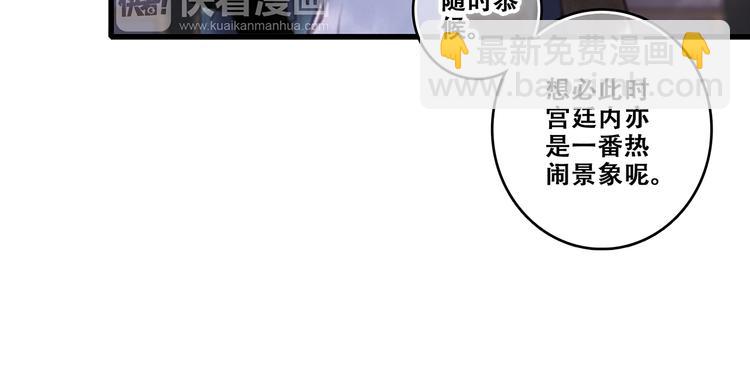 番外  花朝故人归(1/4)-第180话