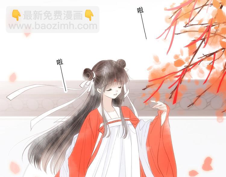 番外  花朝故人归(1/4)-第180话