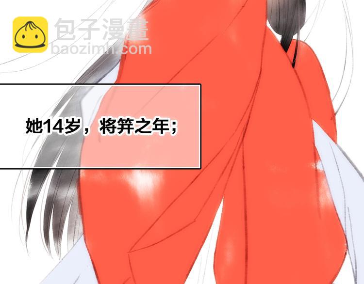 番外  花朝故人归(1/4)-第180话