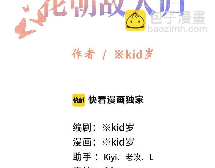 番外  花朝故人归(1/4)-第180话