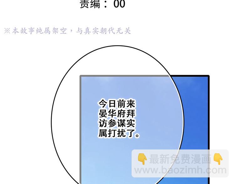 番外  花朝故人归(1/4)-第180话