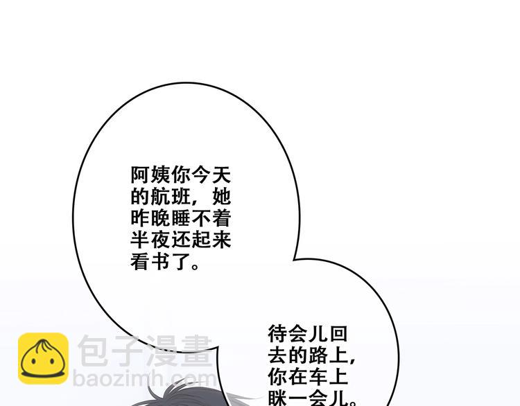 第93话  目光里的你(1/4)-第182话