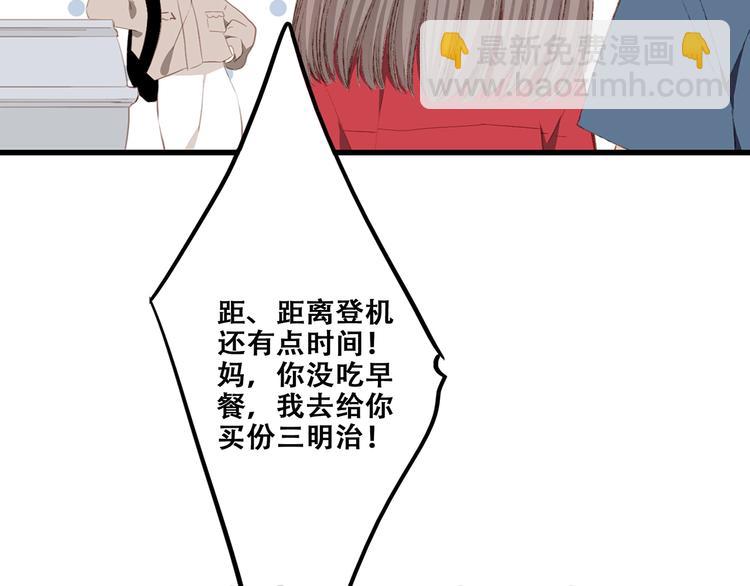 第93话  目光里的你(1/4)-第182话