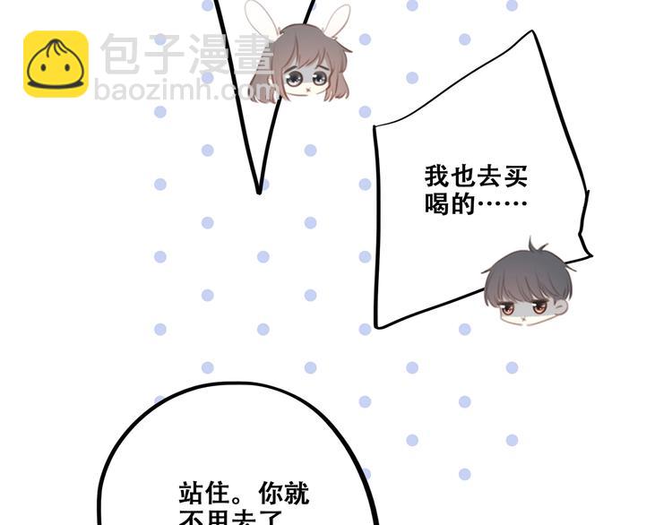 第93话  目光里的你(1/4)-第182话