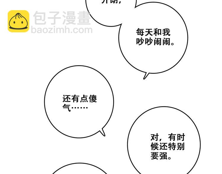 第93话  目光里的你(1/4)-第182话