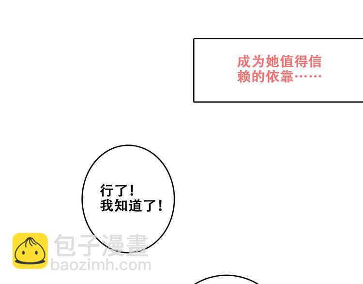 第93话  目光里的你(1/4)-第182话