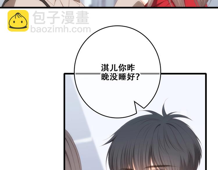 第93话  目光里的你(1/4)-第182话