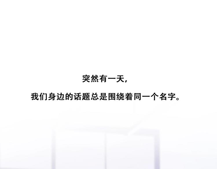 特别篇  最闪耀的一缕光(1/4)-第184话