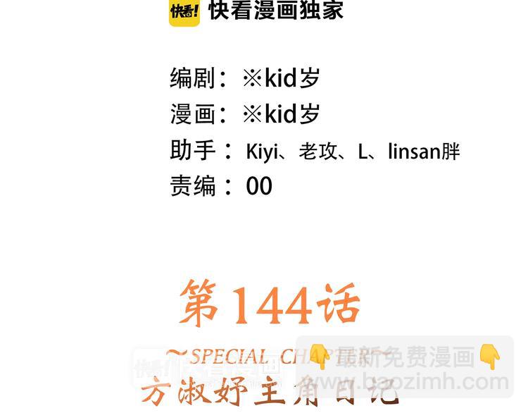 特别篇  最闪耀的一缕光(1/4)-第184话