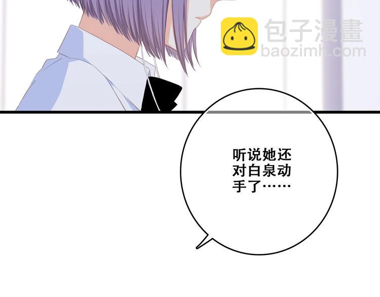 特别篇  最闪耀的一缕光(1/4)-第184话