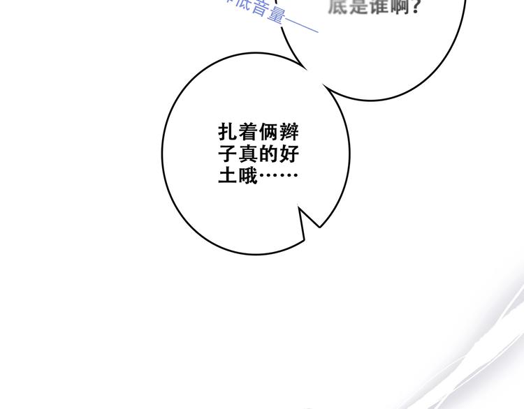 特别篇  最闪耀的一缕光(1/4)-第184话