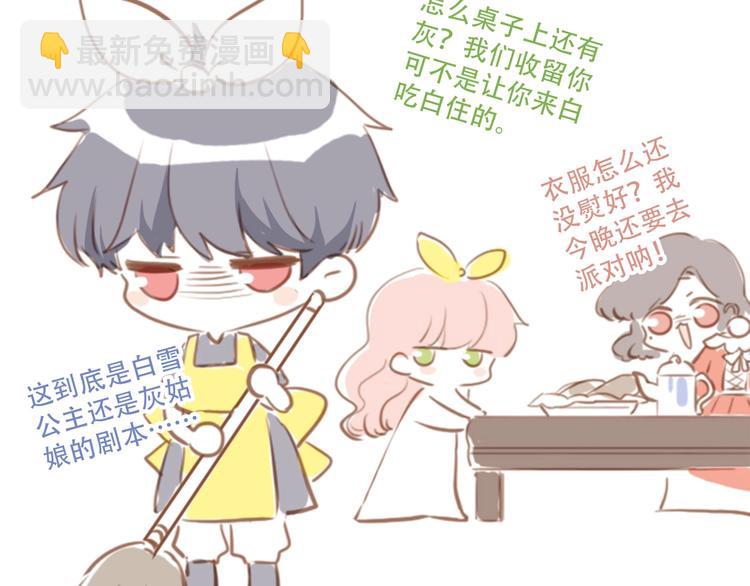 福利小剧场：白雪公主-第186话