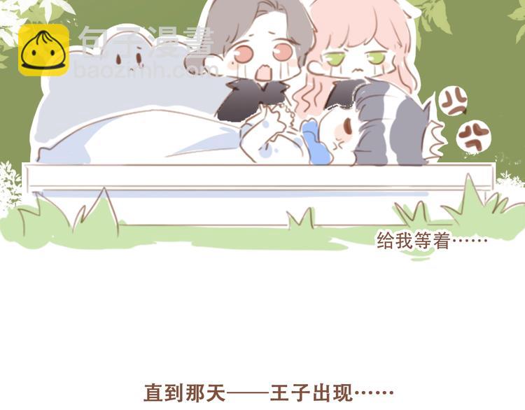 福利小剧场：白雪公主-第186话