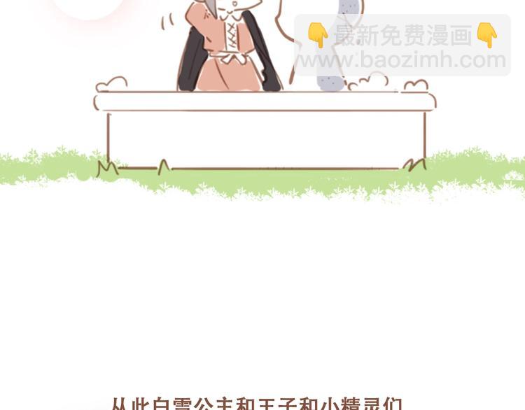 福利小剧场：白雪公主-第186话