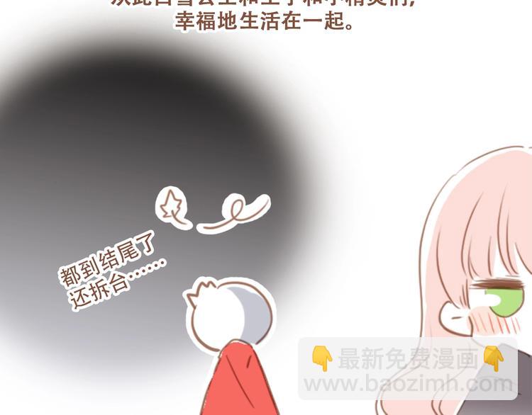 福利小剧场：白雪公主-第186话
