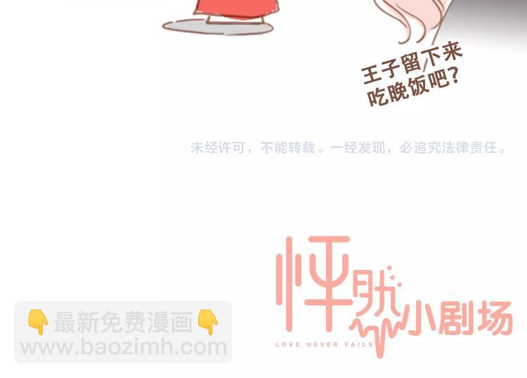 福利小剧场：白雪公主-第186话