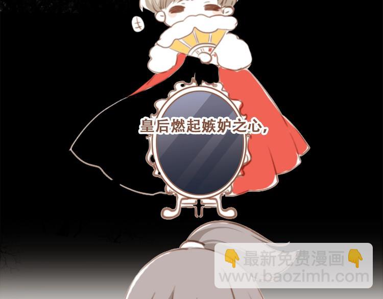 福利小剧场：白雪公主-第186话