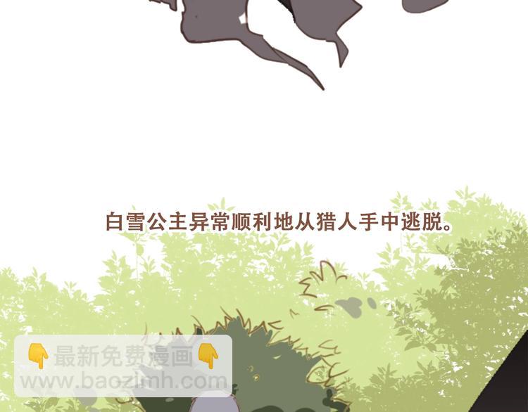 福利小剧场：白雪公主-第186话