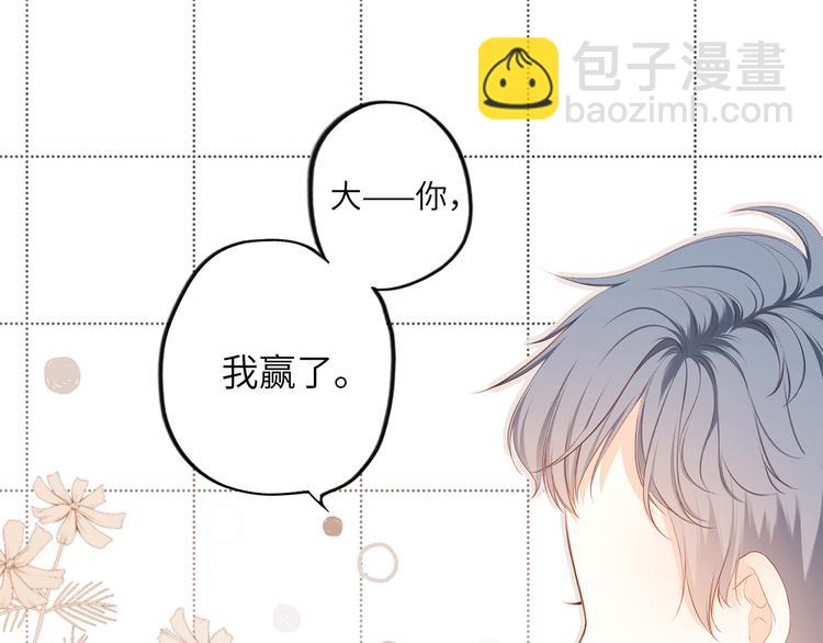 第99话 真心话？！大冒险！(1/4)-第190话