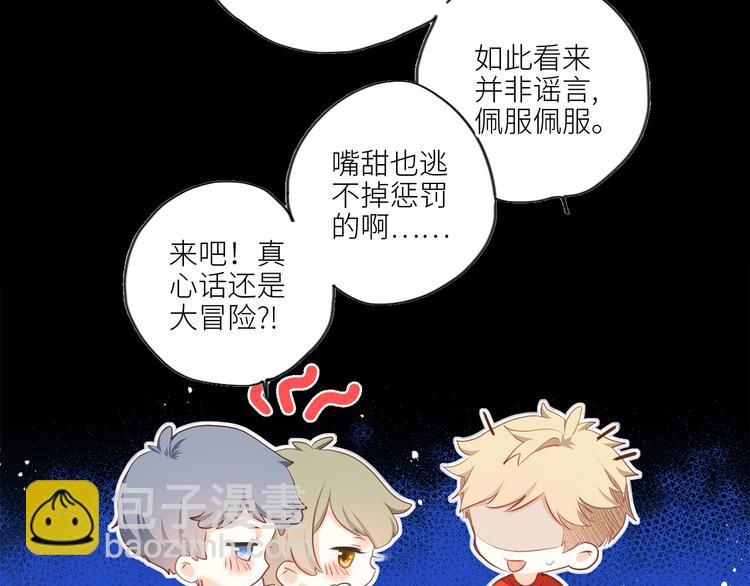 第99话 真心话？！大冒险！(1/4)-第190话