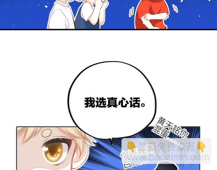 第99话 真心话？！大冒险！(1/4)-第190话