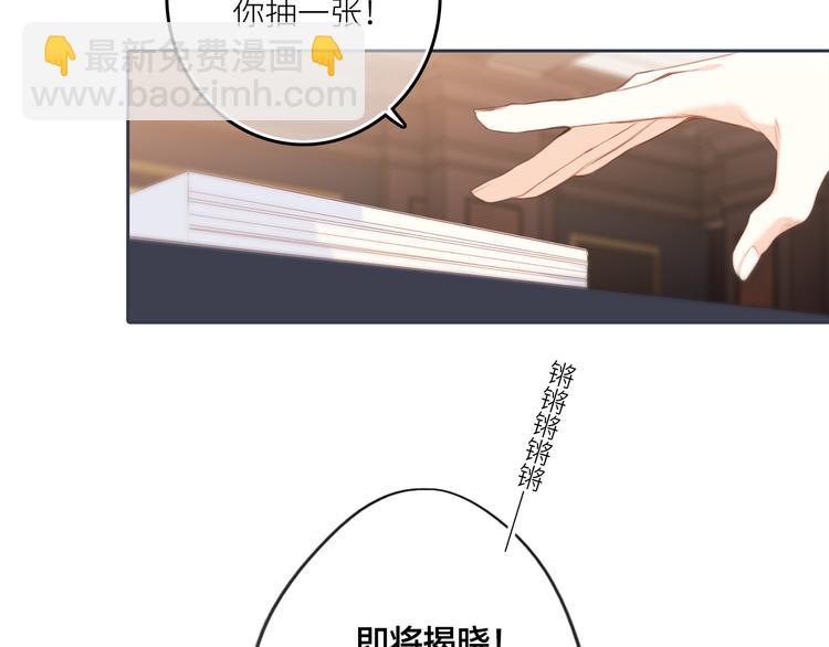 第99话 真心话？！大冒险！(1/4)-第190话