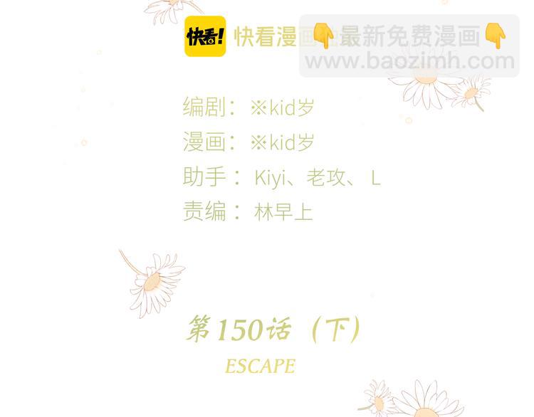 第100话下 ESCAPE(1/3)-第192话