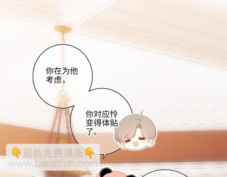 第103话 比恋爱更重要的东西(1/4)-第196话