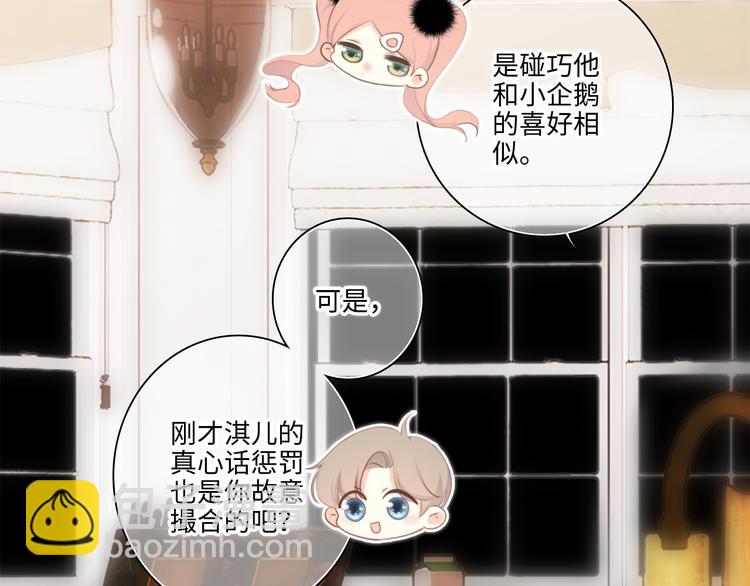 第103话 比恋爱更重要的东西(1/4)-第196话