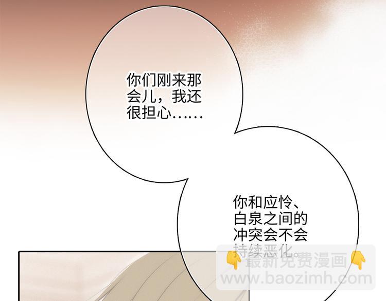 第103话 比恋爱更重要的东西(1/4)-第196话
